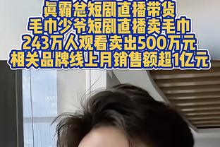 追梦：杰克逊给了我们信心 他说库里是地球最强 告诉克莱只管投